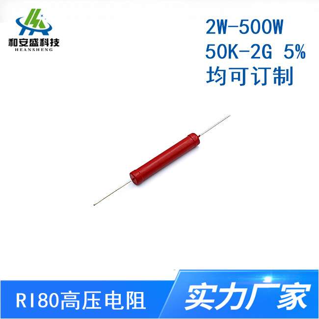高压电阻150W100M 厂家直供