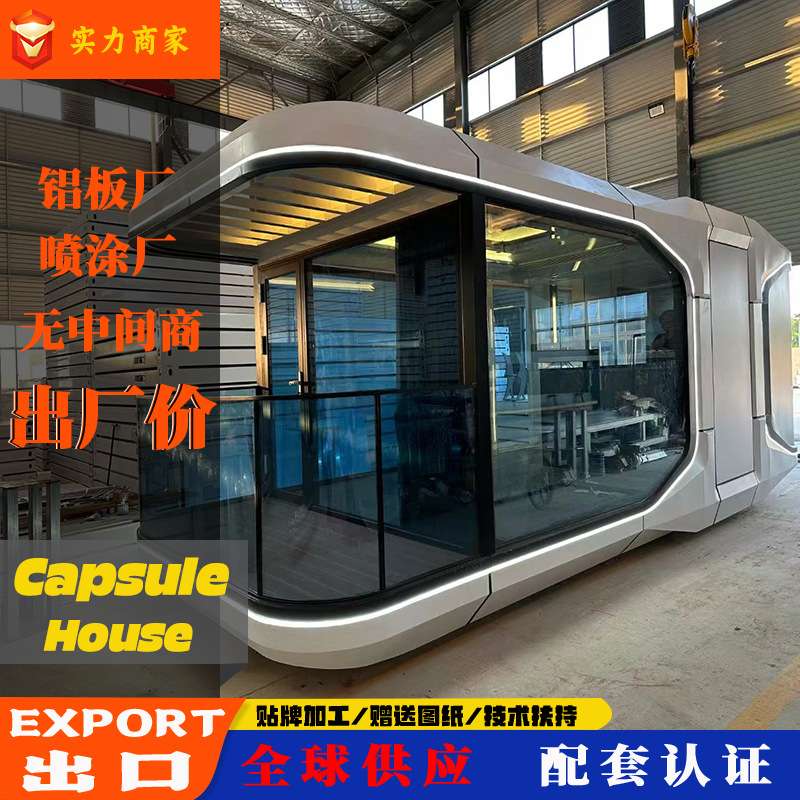 太空舱移动民宿房屋酒店露营地景区家庭式海边沙漠网红旅馆宾馆