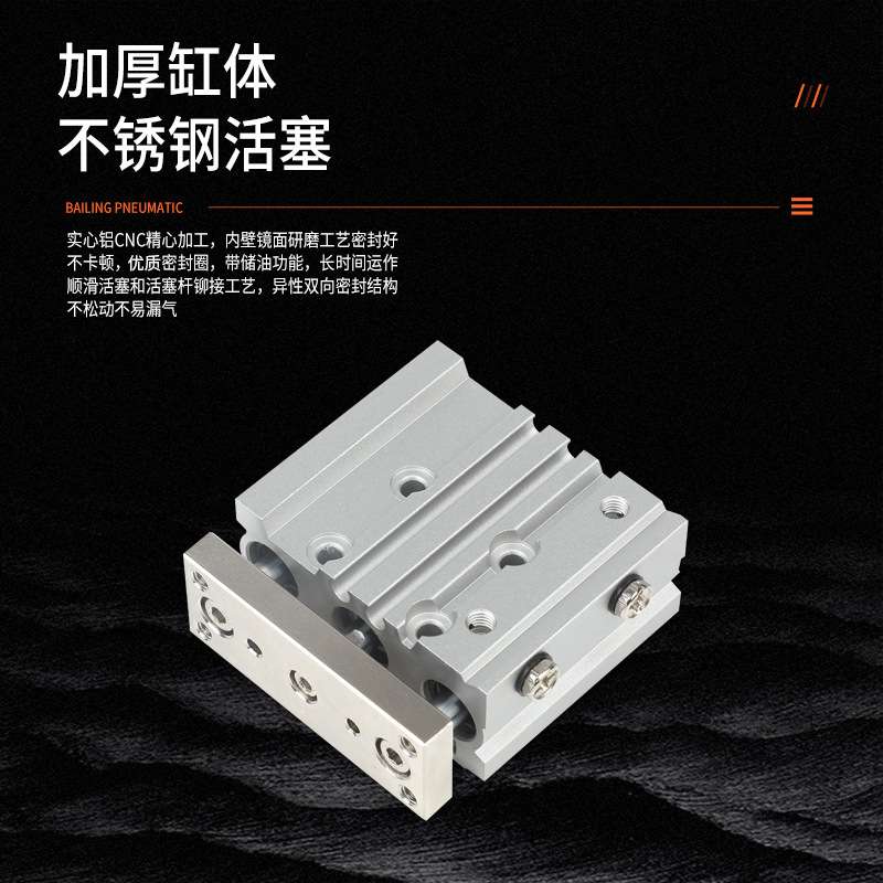 薄型气缸带导杆磁性可调行程平行MGPM三杆三轴滑台汽缸气动