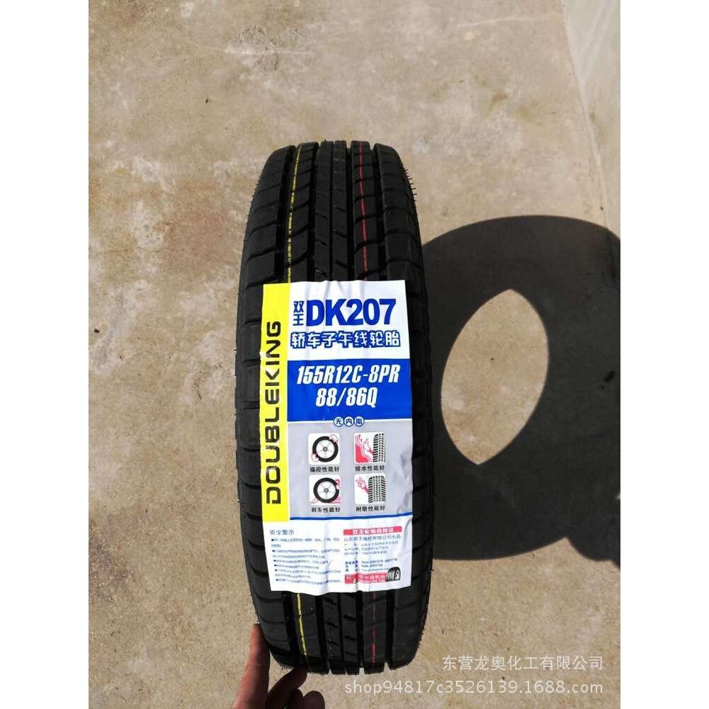 加厚轮胎155R12C 8PR 昌河五菱兴旺长安加强载重轮胎15512LT