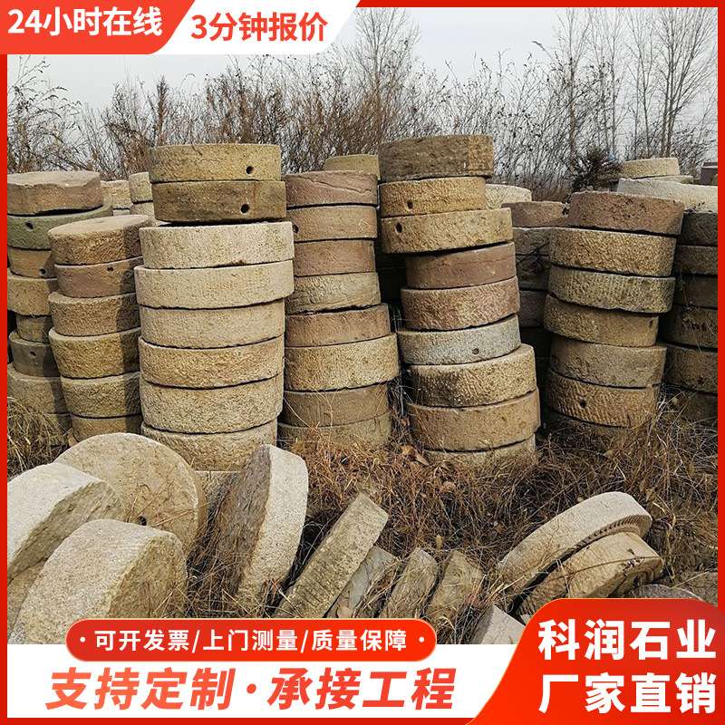 供应民间刻字老磨盘公园别墅庭院装饰石磨盘 户外景区石磨盘