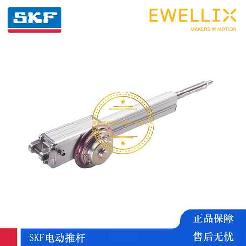 SKF电动推杆驱动EWELLIX伊维莱 CAHB-21-B2E-3000482-BAG00T-000