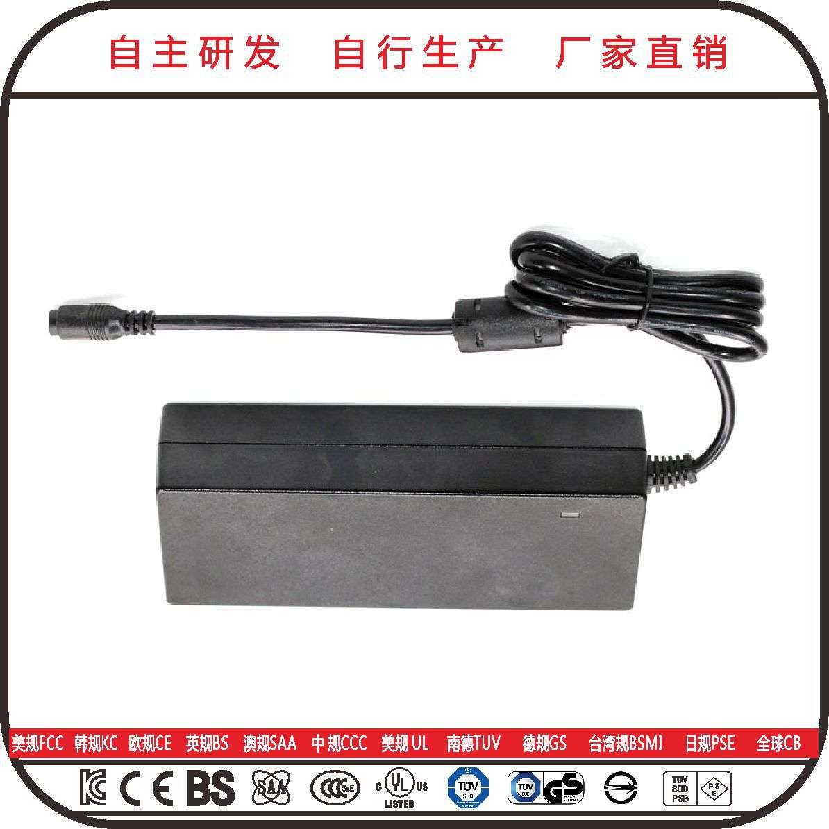54.7V1.5A电源充电器磷酸铁理电池充电150w足安RCM SAA PSE认证