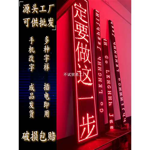 led显示屏防水全彩门头屏滚动字幕屏广告屏led电子显示屏走字屏