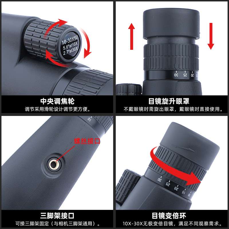 代发私模新款10-30X50变倍单筒望远镜大目镜便携式手持拍照