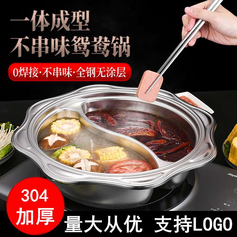 304加厚不锈钢鸳鸯锅分隔一体带盖火锅家用太阳火锅盆商用羊肉锅