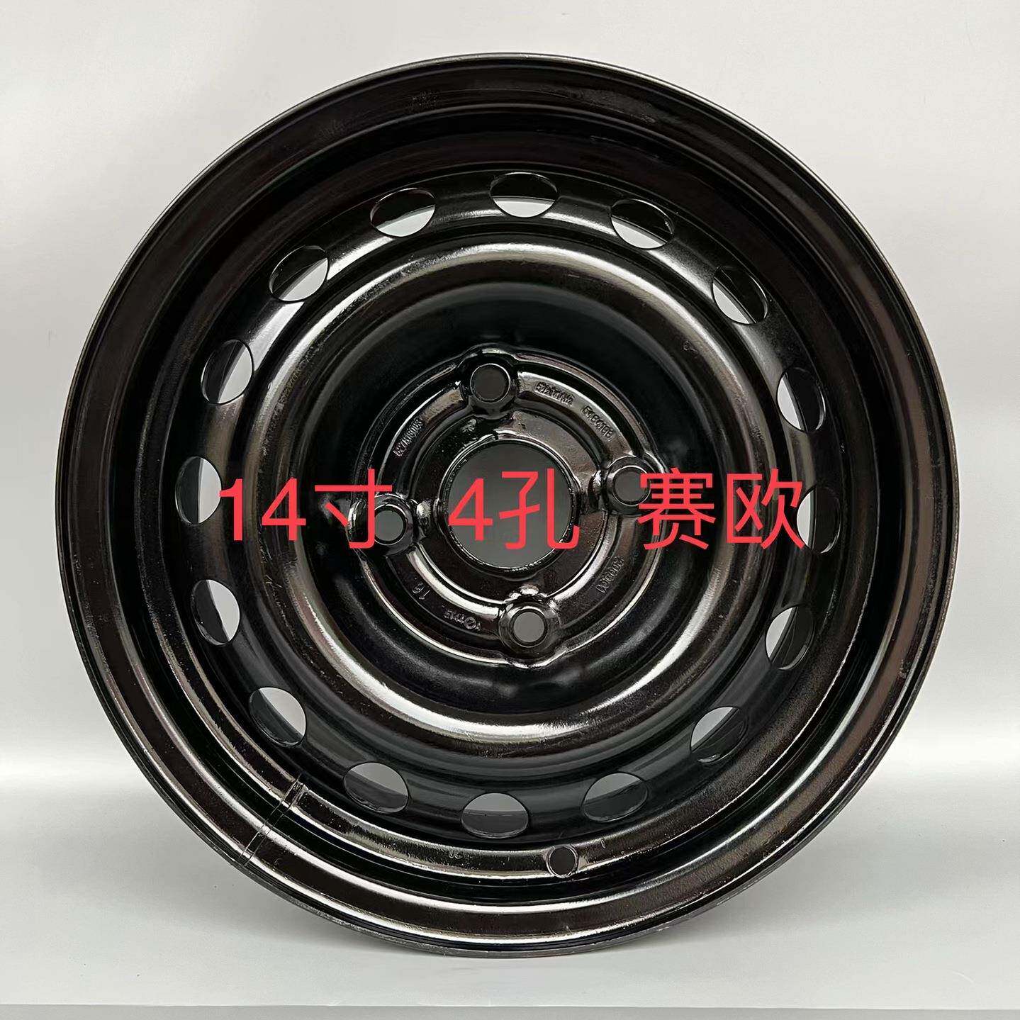 原车雪佛兰赛欧/乐风/爱唯欧拆车铁轮毂13寸14寸15寸钢圈轮毂橡胶