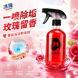 沫檬香氛洁厕剂300ml一瓶