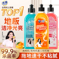 沫檬地板清洁剂强力去污抛光除菌瓷砖拖木地板专用清洁液官方旗舰