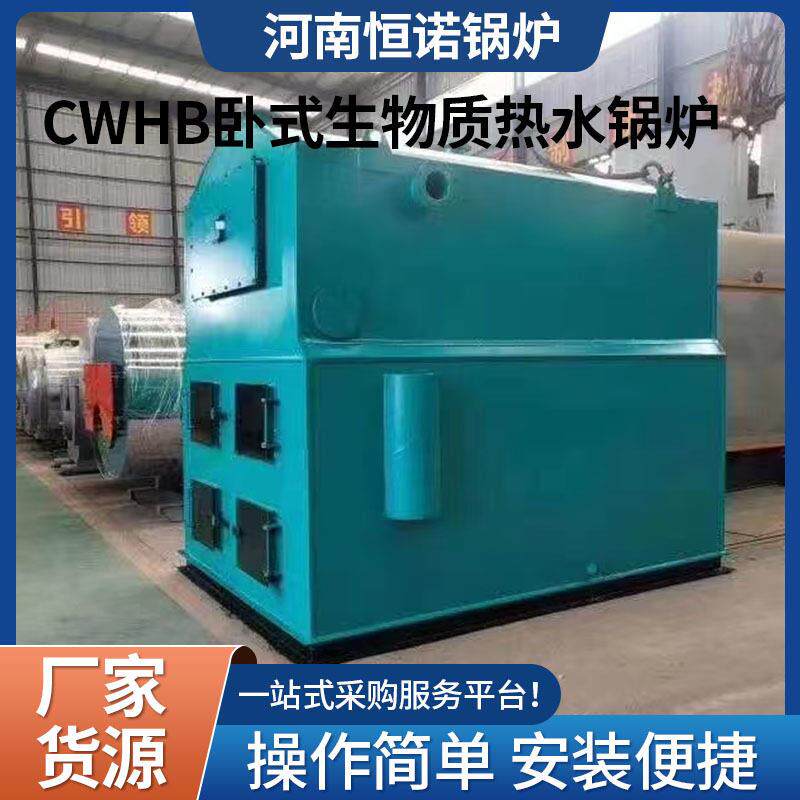 蒸汽锅炉柴煤两用工业锅炉生物质热水锅炉学校柴火锅炉大型锅炉