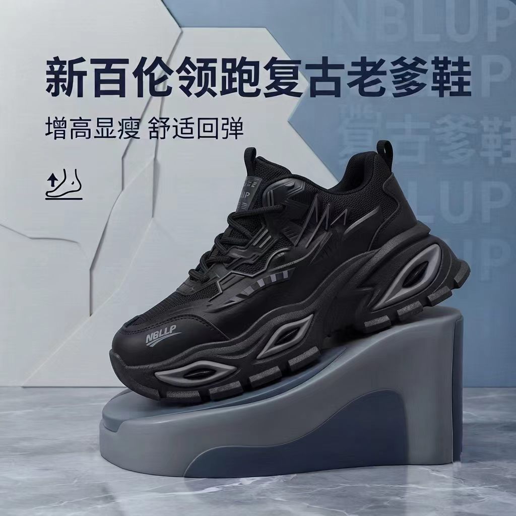 新百伦领跑夏季2026厚底增高透气百搭时尚老爹鞋潮流轻便运动鞋男