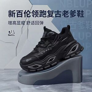 新百伦领跑夏季2026厚底增高透气百搭时尚老爹鞋潮流轻便运动鞋男