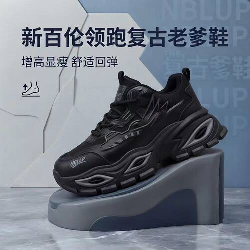 新百伦领跑夏季2026厚底增高透气百搭时尚老爹鞋潮流轻便运动鞋男