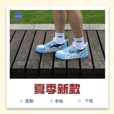 李宁海川手绘涂鸦个性潮流