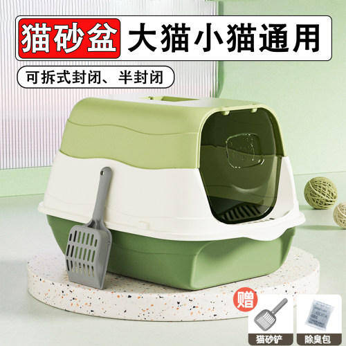 超大号全封闭消毒防臭猫砂盆