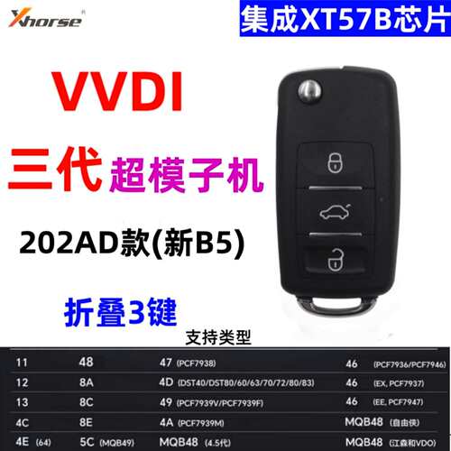 VVDI超模子机新B5款云雀手持机MAX平板电子芯片202AD款式子机