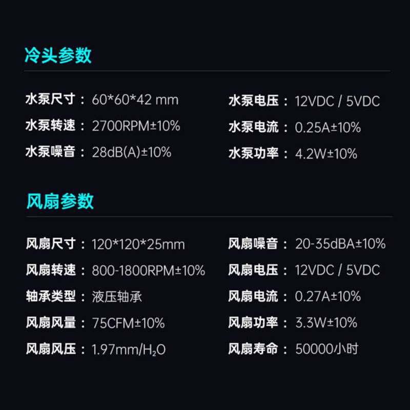 RGB240电脑机箱一体水冷CPU风扇 I5I7I9R5通用款白色ARGB散热风扇