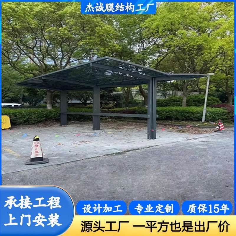 户外家用铝合金充电桩车棚 别墅高端小轿车停车棚 无声雨篷遮阳棚