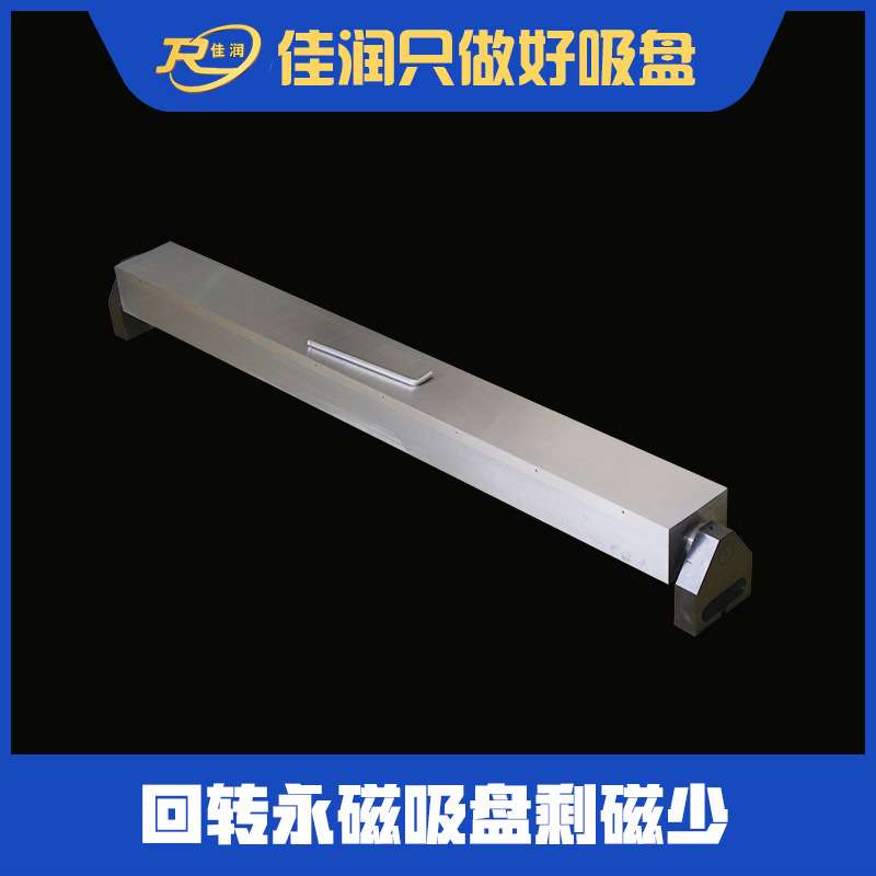150*1000细目回转永磁吸盘便捷磁力夹具设计平面磨铣床定位磁盘