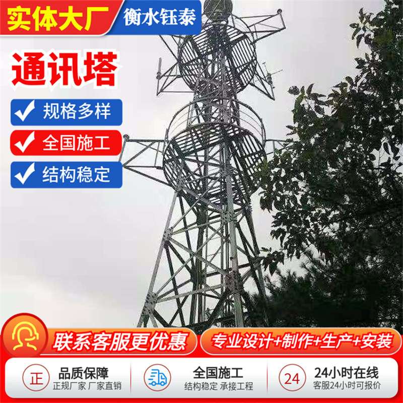 供应通讯塔防腐电视通讯塔角钢电力通讯拉线三管塔通讯信号接收塔