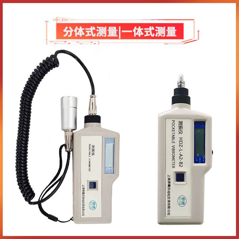 HY-8010便携式数字高精度测振仪 手持一体式测振仪振动故障监测仪