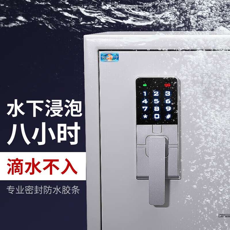 虎牌防火柜家用办公小型触控密码防水防盗入墙保险箱收纳箱 45cm