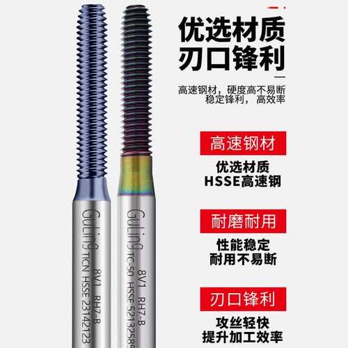 GULING高钴镀钛气门嘴挤压丝攻 5V1 8V1 10V2轮胎专用铝用丝锥