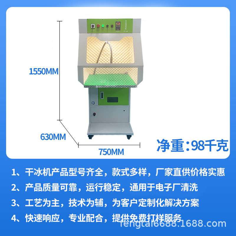 干冰清洗一体机降噪除尘电路板助焊剂环保清洗PCBA专用洗板机