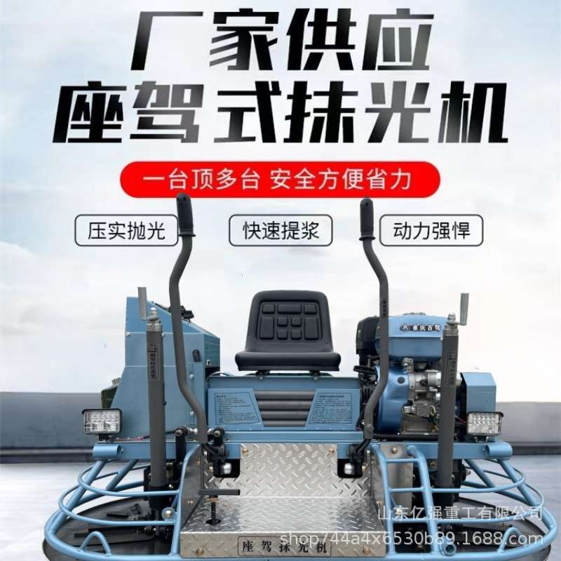 手持式锂电收光机抹墙机电抹子水泥砂浆墙面电动混凝土地面抹光机
