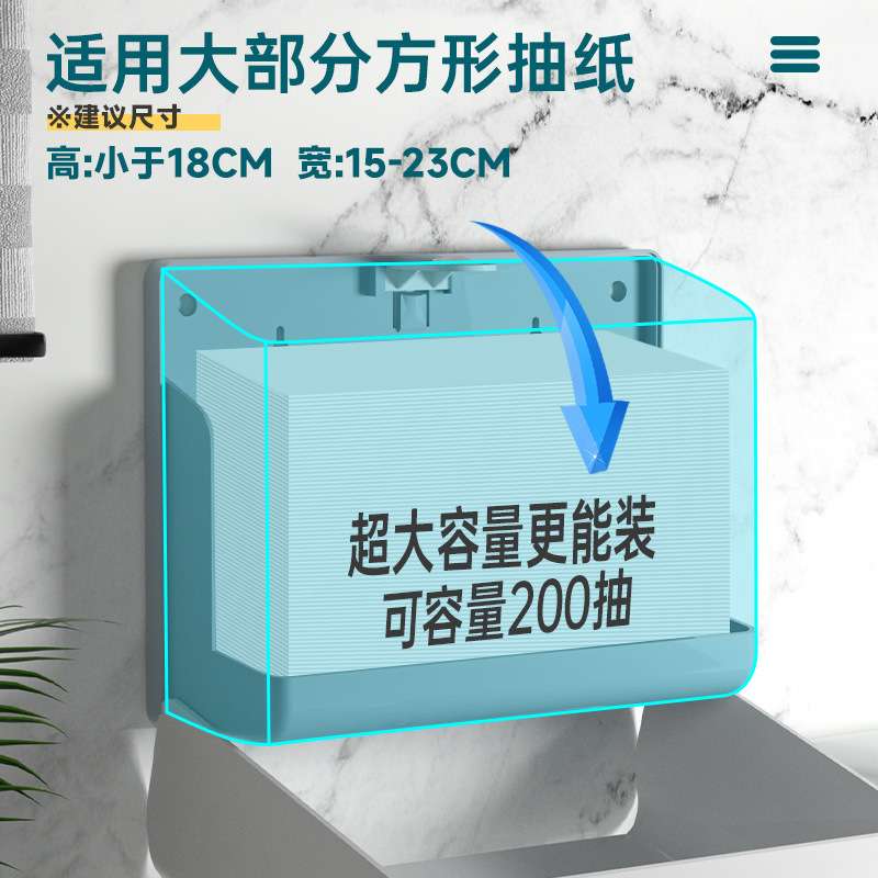 卫生间擦手纸盒挂壁式洗手间免打孔酒店厕所厨房商用干手抽纸巾盒