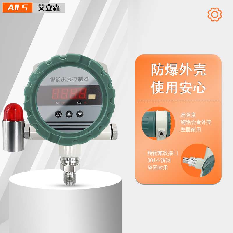 防爆型数显智能压力变送控制器继电器开关值可设液体气体油水压