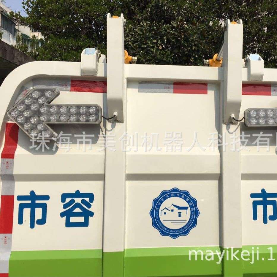 车载洒水车工程车环卫车用箭头转向灯导向灯警示灯LED箭头诱导灯