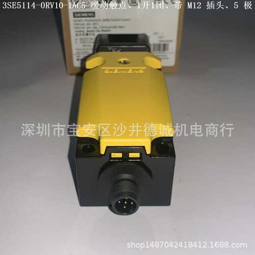 3SE5115-0QV10-1AD1 机械安全开关 缓动触点、1开2闭、带M12插头