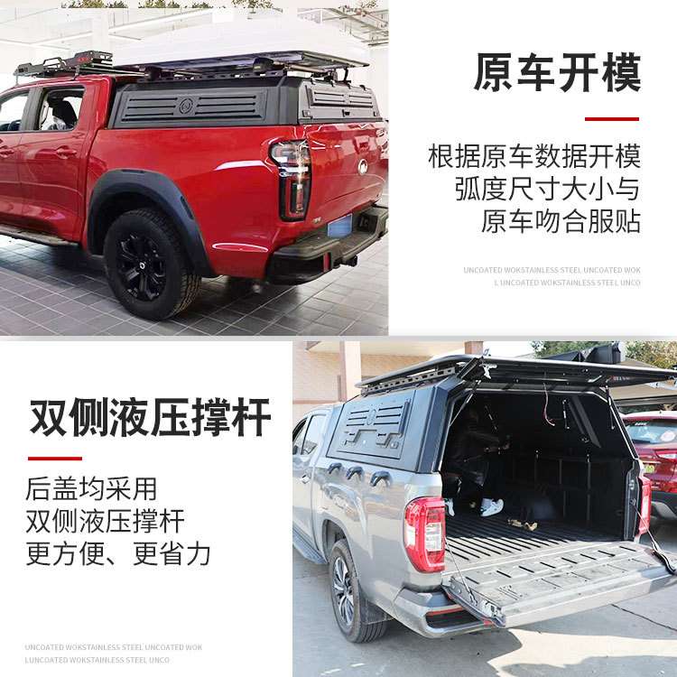 长城炮越野版澳洲版GWM ute皮卡车锰钢高盖半高装帐蓬不超高后盖