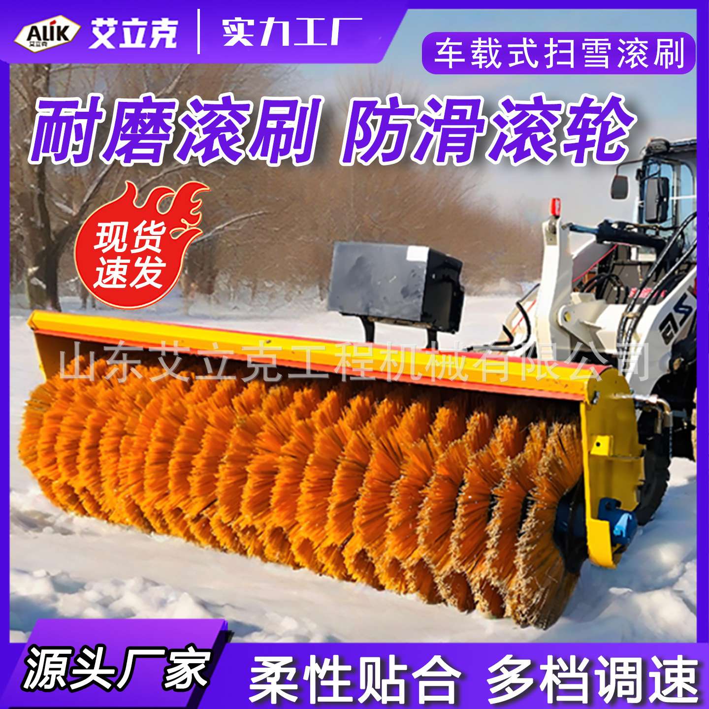 汽车取力扫雪滚刷冬季清雪除雪设备扫雪机推雪铲车取力扫雪滚刷