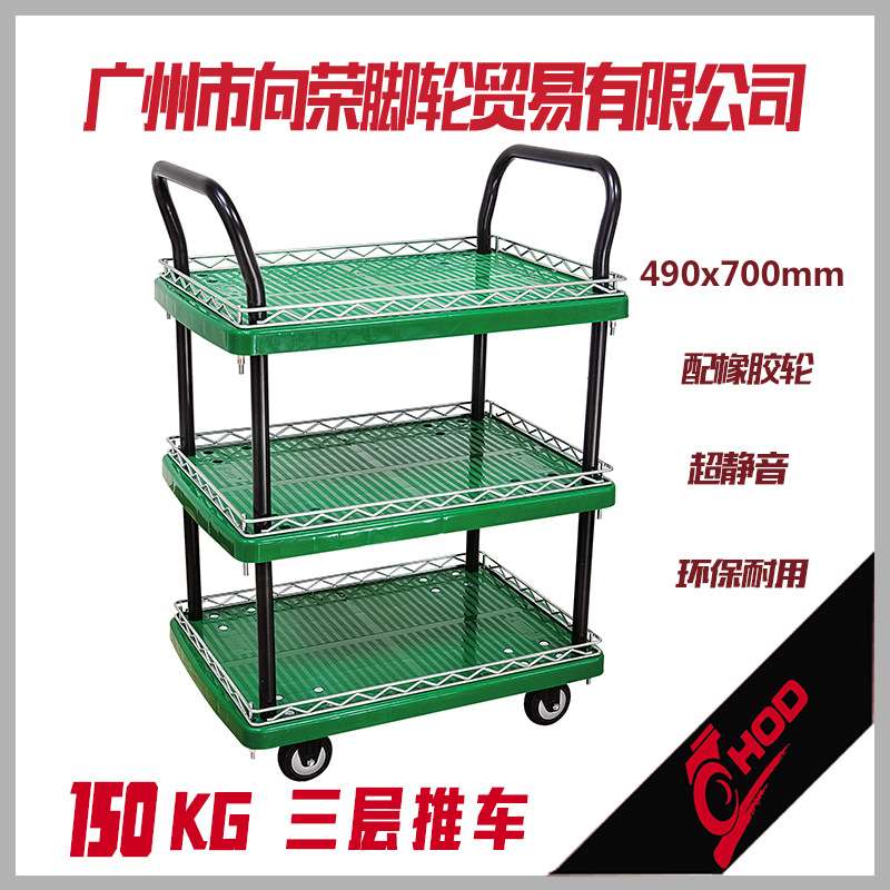 厚德150kg300超静音塑料搬运拉拖推车办公钢制折叠平板二层工具