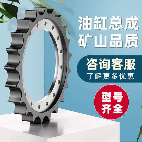 玉柴YC65挖掘机驱动齿齿圈齿轮行走轮太阳齿yc60驱动轮地轮牙盘
