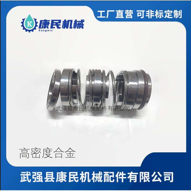 厂家直销，康尔达泵/泵用双端面机封208U