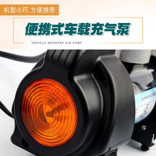 便携式打气机车载充气泵小轿车suv汽车小型小车轮胎打气泵冲气机