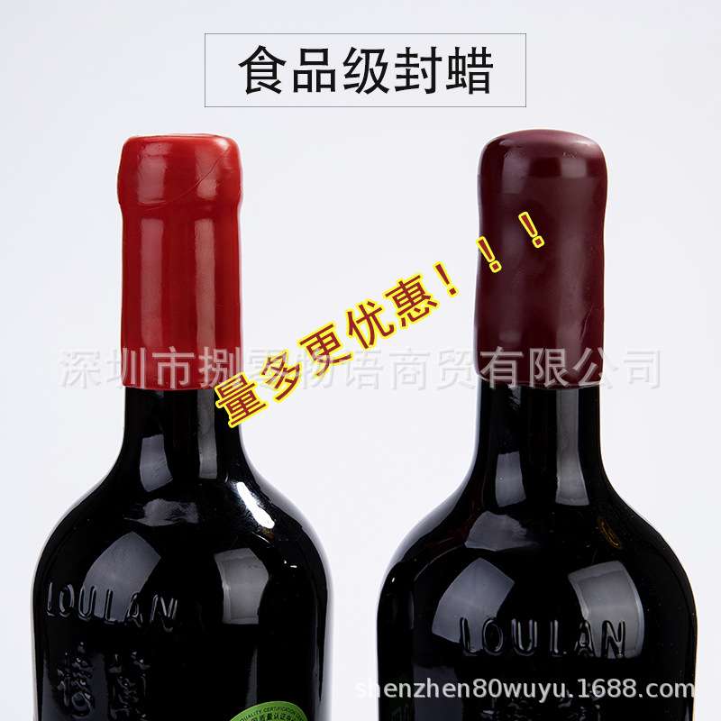 火漆蜡块 专用封口蜡 存酒 食品封口天然环保封坛密封蜡封窖藏蜡