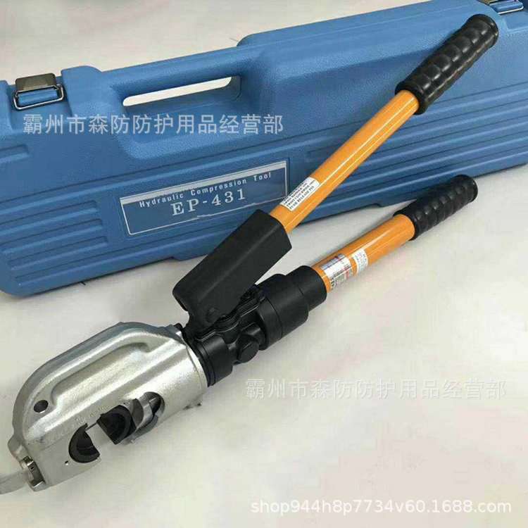 电力施工手动液压钳EP-431整体式端子压接钳长柄压线钳液压线缆钳