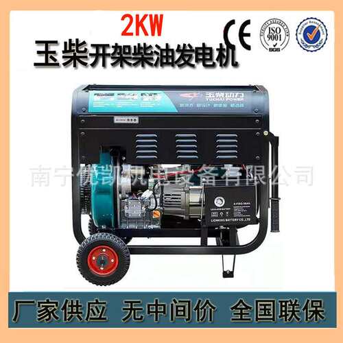 广西厂家生产销售2KW玉柴风冷型小型家用冷库用柴油发电机YC3800X