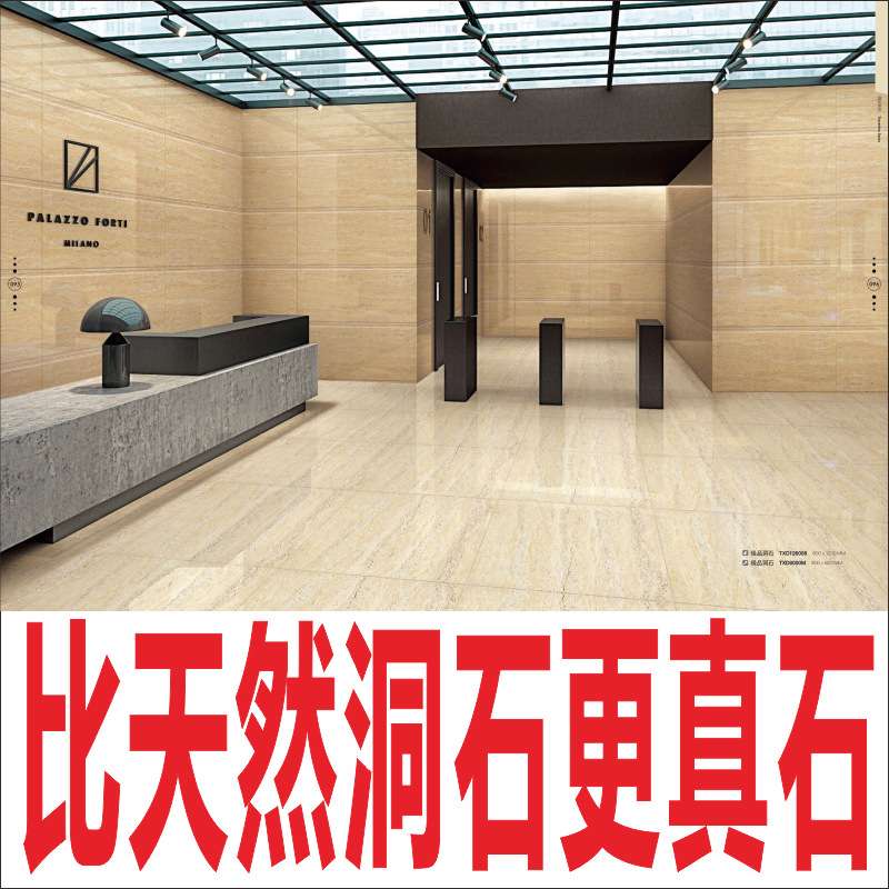 佛山洞石瓷砖 园林用佛山洞石瓷砖 园林用佛山洞石瓷砖