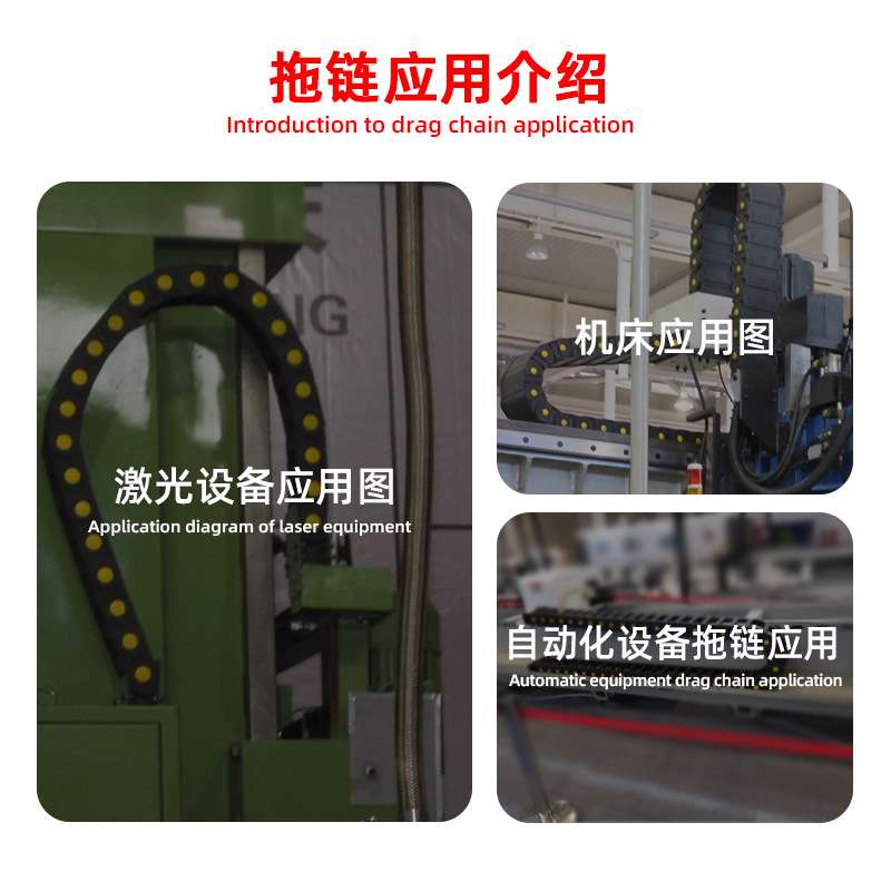 广东省东莞市盛达护线塑料黄点拖链机床封闭尼龙拖链厂家