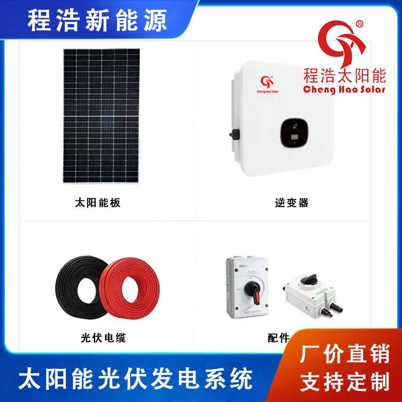 400W 500W 太阳能发电设备,甘肃太阳能小型发电机