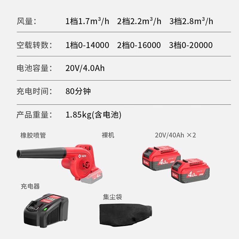 锐奇锐奇20V锂电两用吹风机吸尘器8032E鼓风机电脑除尘器风筒吹灰