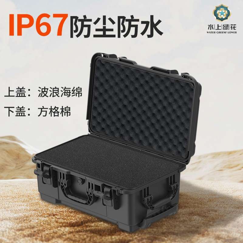 大容量移动式塑料拉杆防护箱 工业机械设备抗震收纳箱安全箱带轮