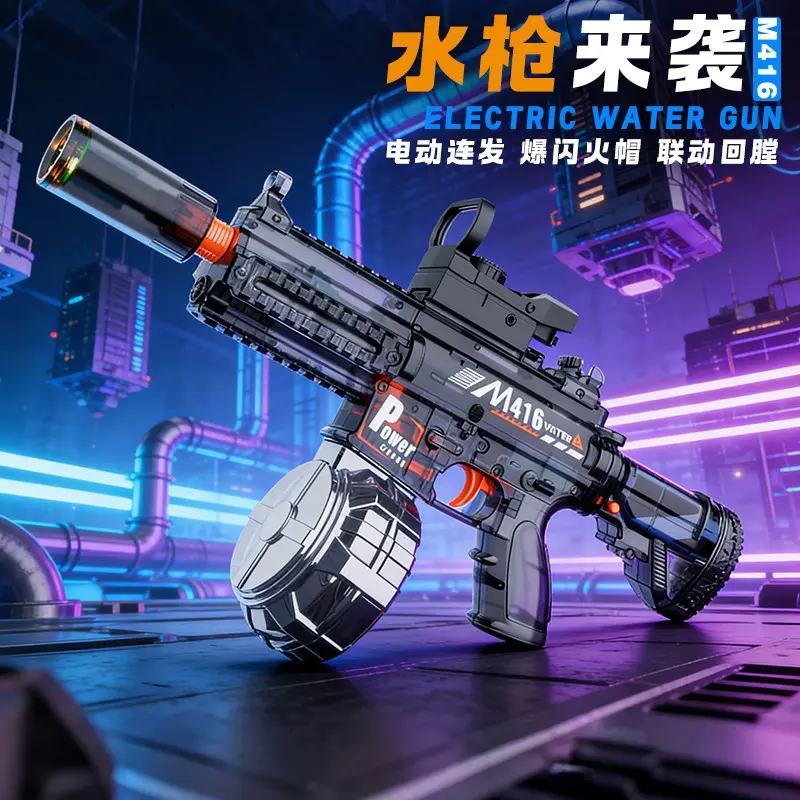 电动M416手自一体爆闪连发儿童水枪玩具联动回膛男孩打水仗神器
