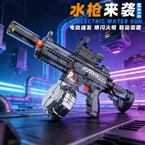 电动M416手自一体爆闪连发儿童水枪玩具联动回膛男孩打水仗神器