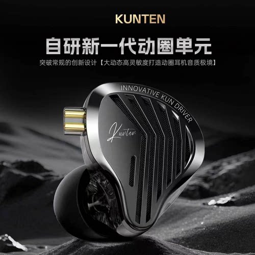 听溯-KUNTEN有线HIFI电竞耳机